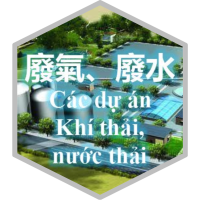 诚源徳 建设及贸易责任有限公司