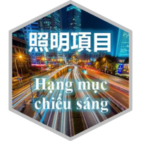 诚源徳 建设及贸易责任有限公司