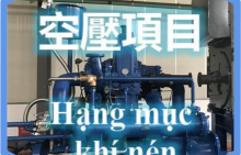 空气压缩项目